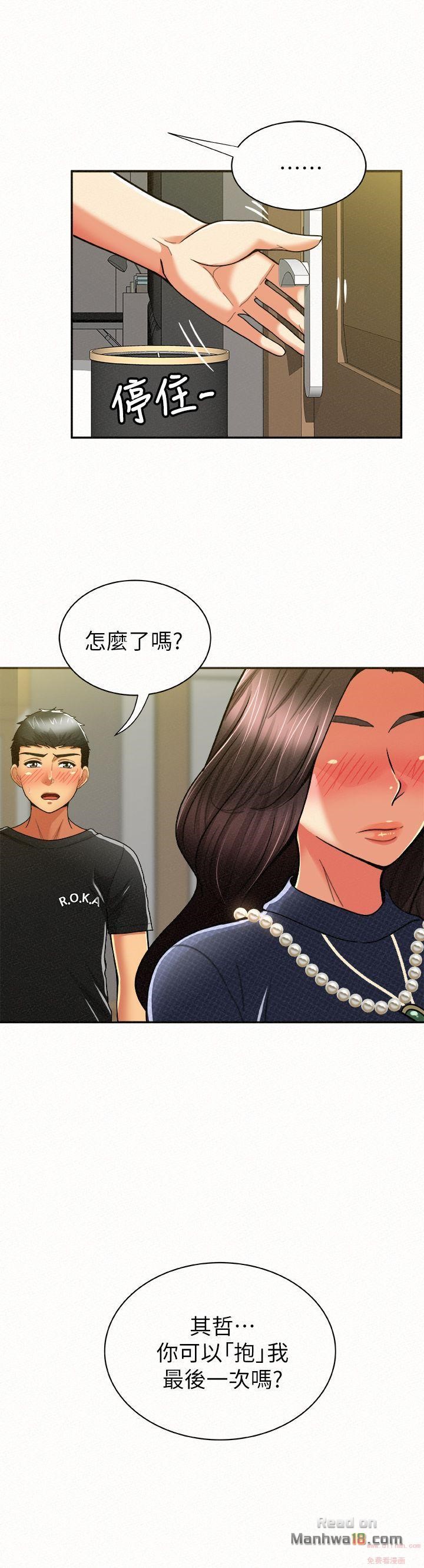 Three Women Raw Chapter 12 Page 28