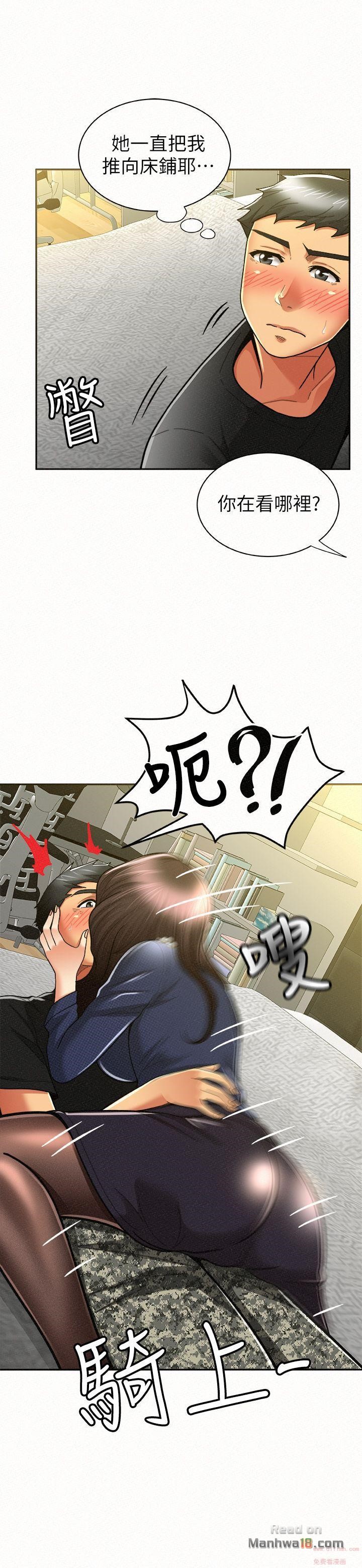 Three Women Raw Chapter 12 Page 30