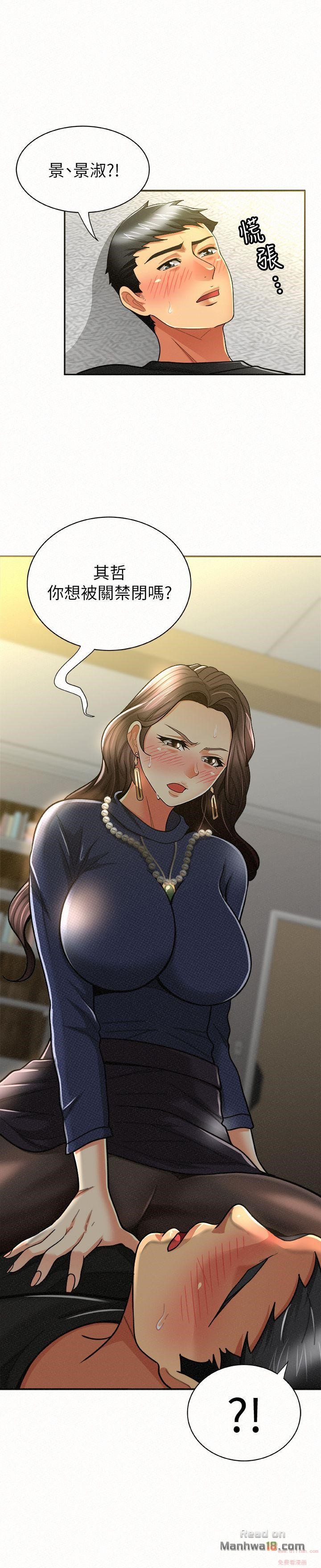 Three Women Raw Chapter 12 Page 31