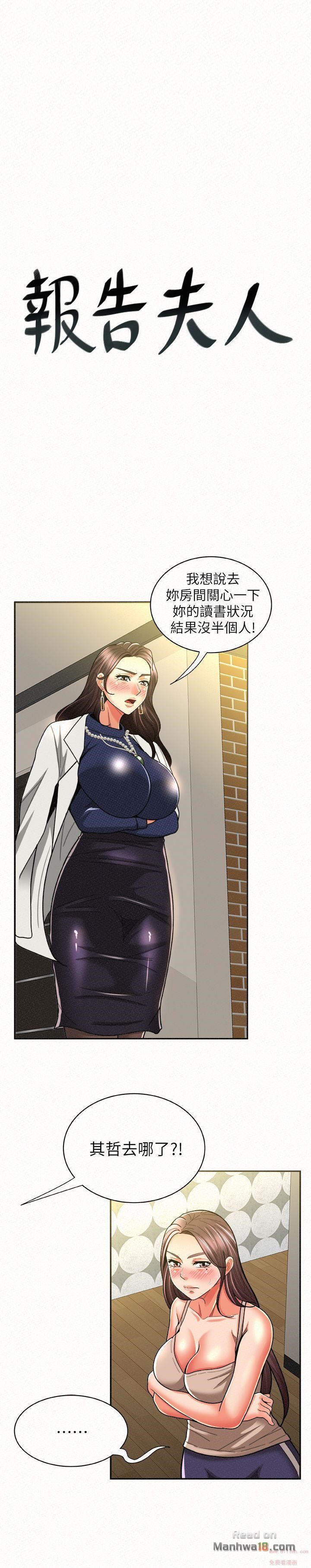 Three Women Raw Chapter 12 Page 9