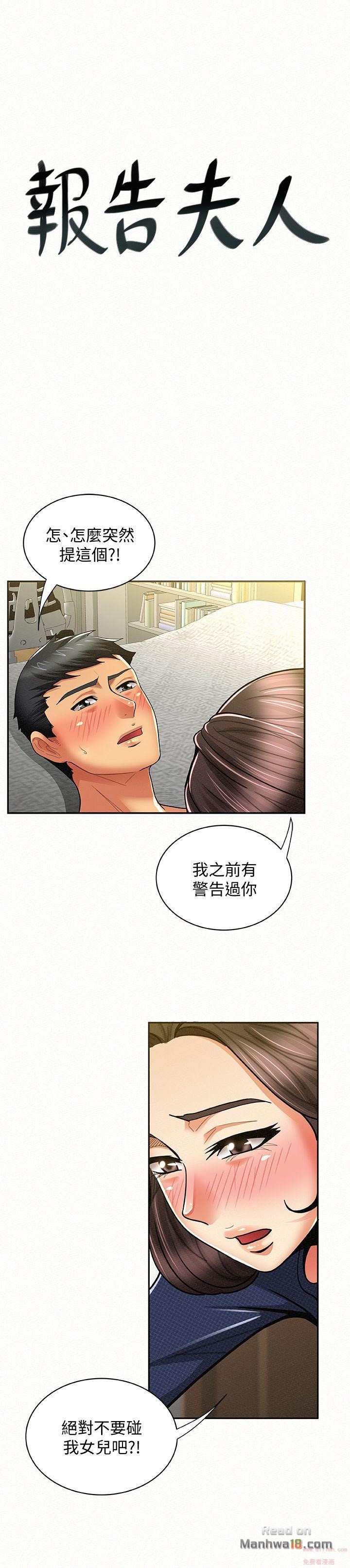 Three Women Raw Chapter 13 Page 1