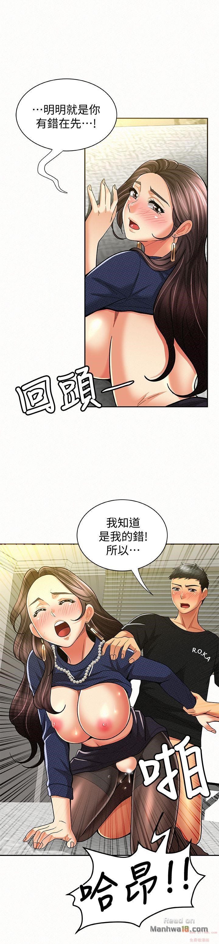 Three Women Raw Chapter 13 Page 22