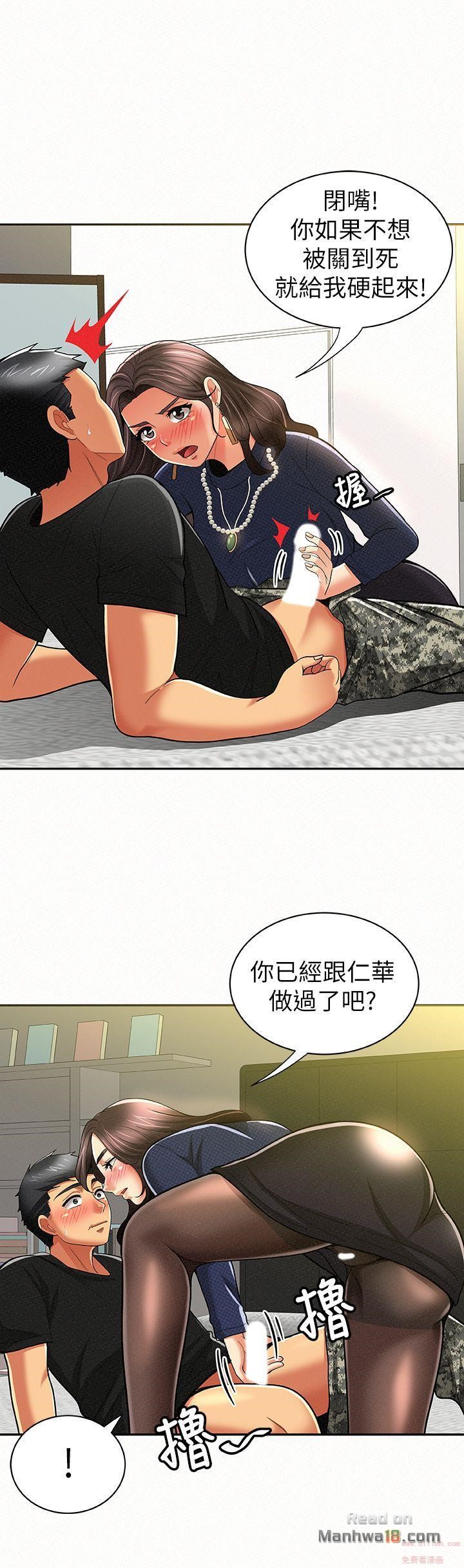Three Women Raw Chapter 13 Page 3