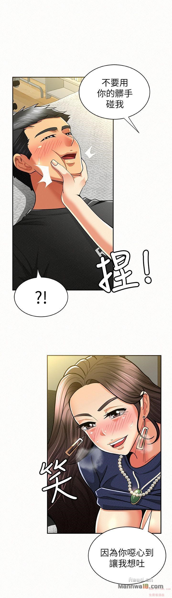Three Women Raw Chapter 13 Page 7