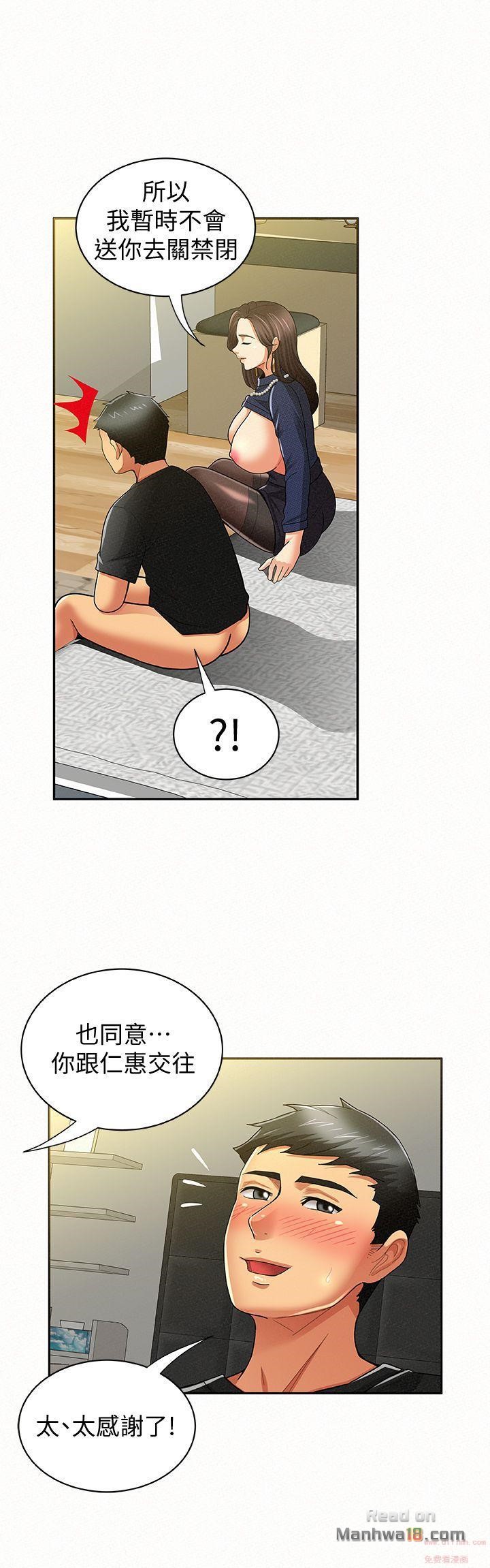 Three Women Raw Chapter 14 Page 1