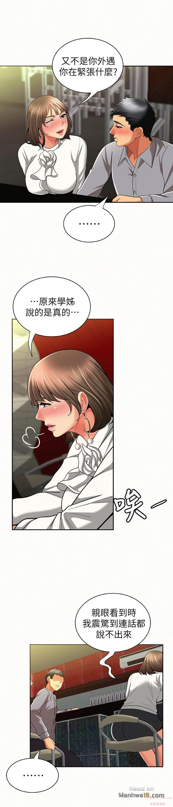 Three Women Raw Chapter 14 Page 19