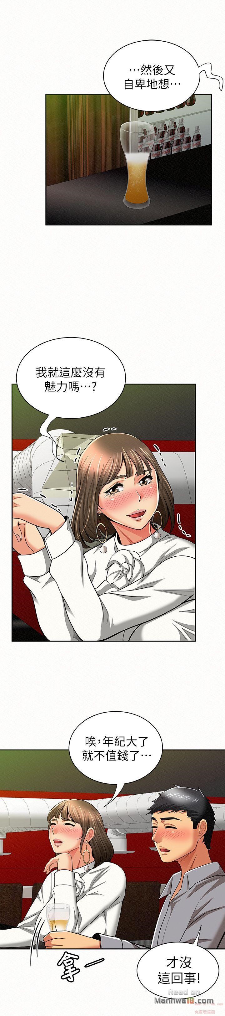 Three Women Raw Chapter 14 Page 20