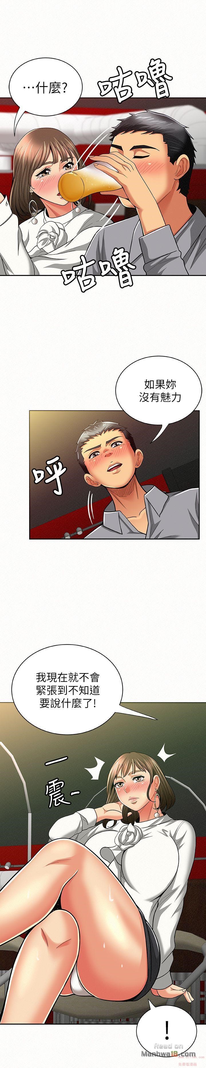 Three Women Raw Chapter 14 Page 21