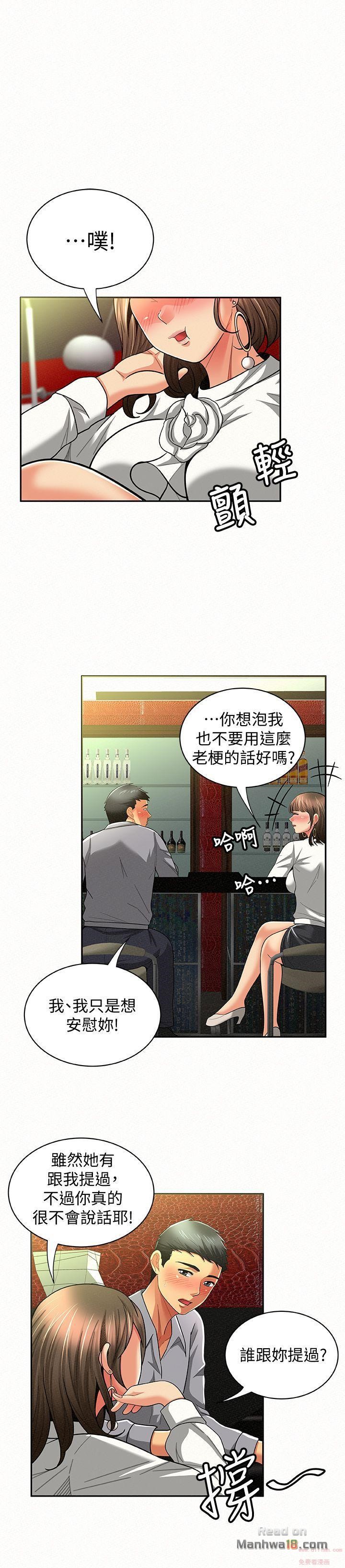 Three Women Raw Chapter 14 Page 22