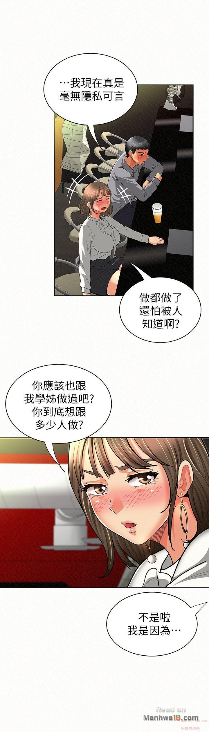 Three Women Raw Chapter 14 Page 24