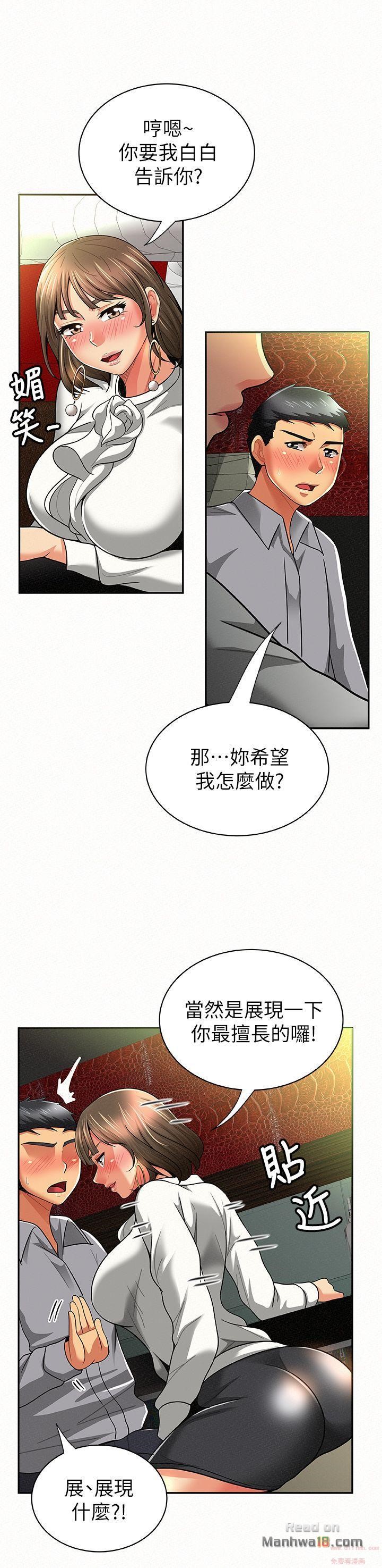 Three Women Raw Chapter 14 Page 27