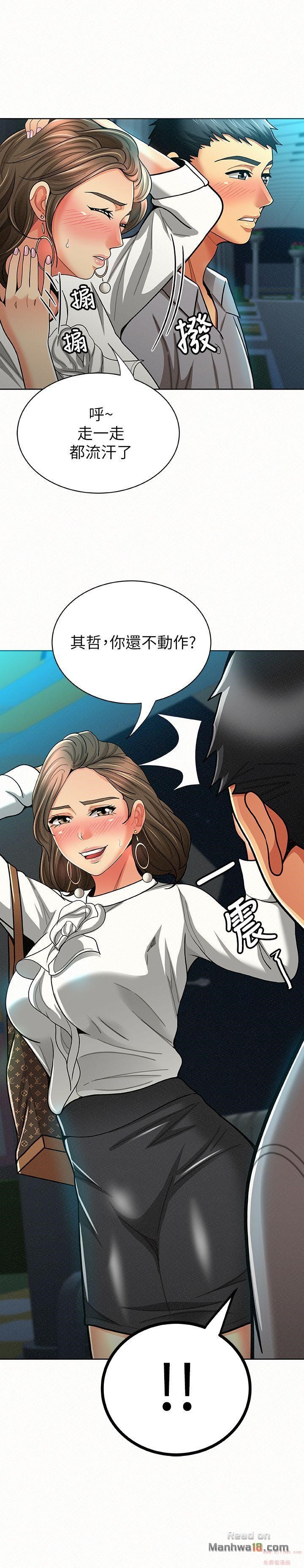 Three Women Raw Chapter 14 Page 33