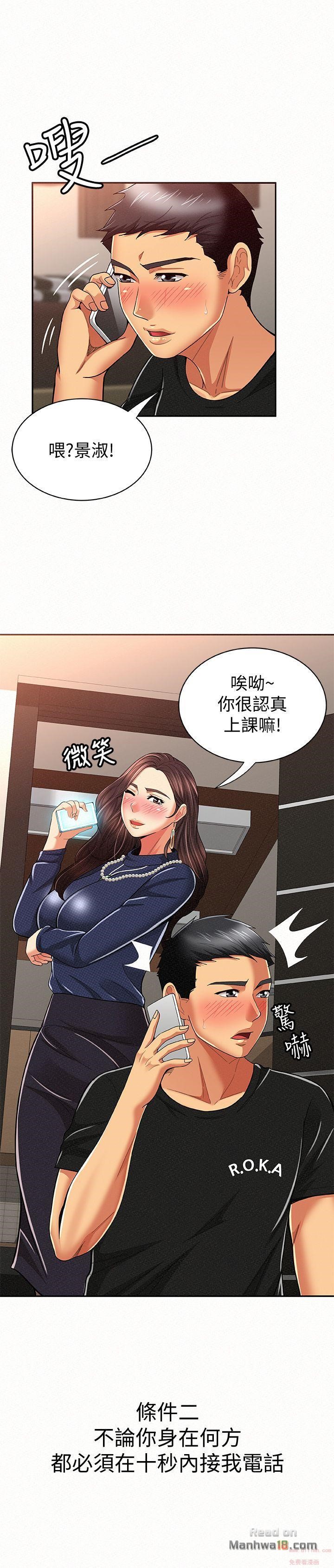 Three Women Raw Chapter 14 Page 7