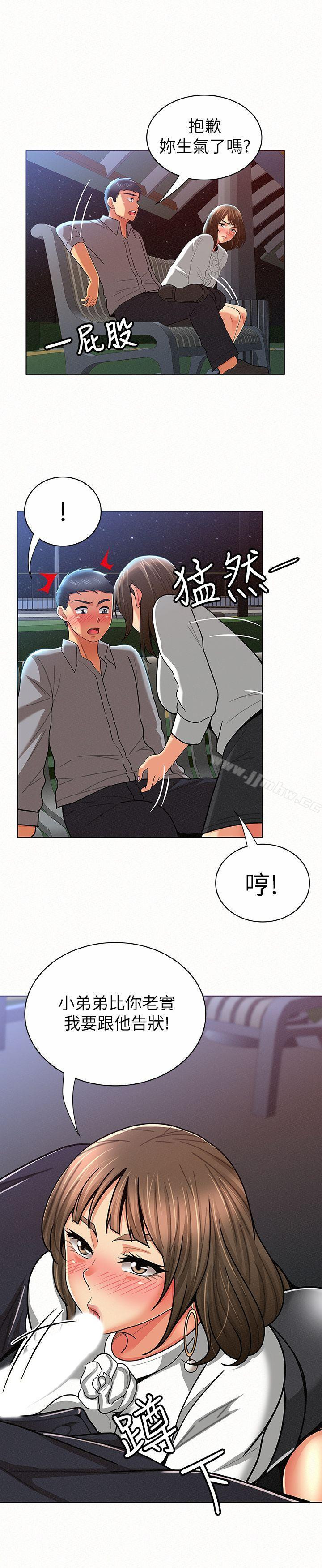 Three Women Raw Chapter 15 Page 11