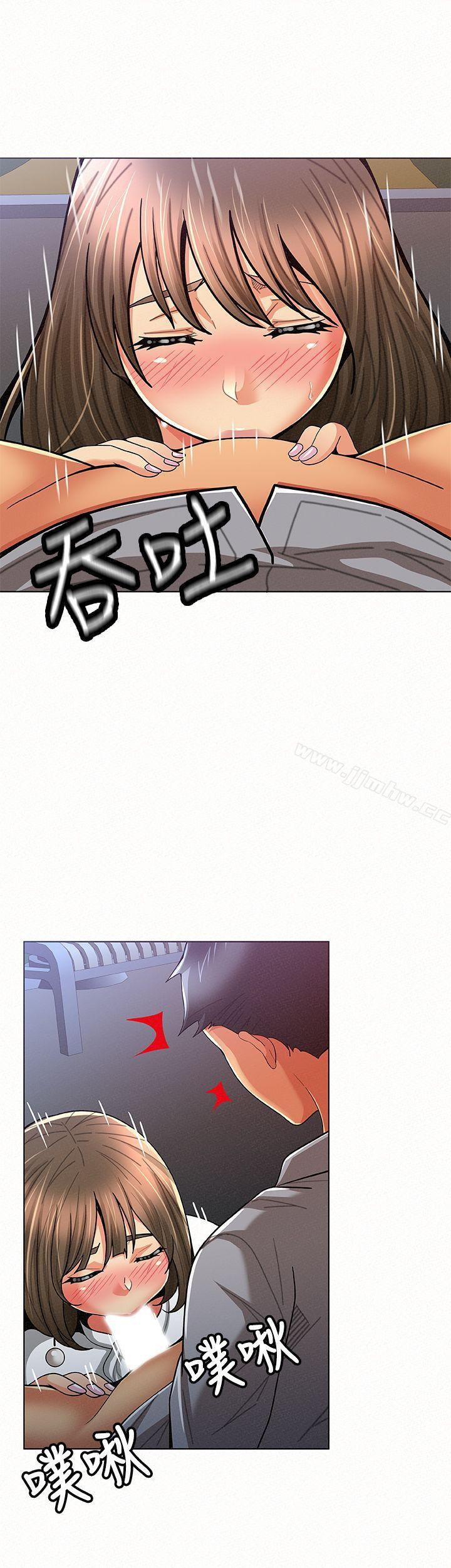 Three Women Raw Chapter 15 Page 13