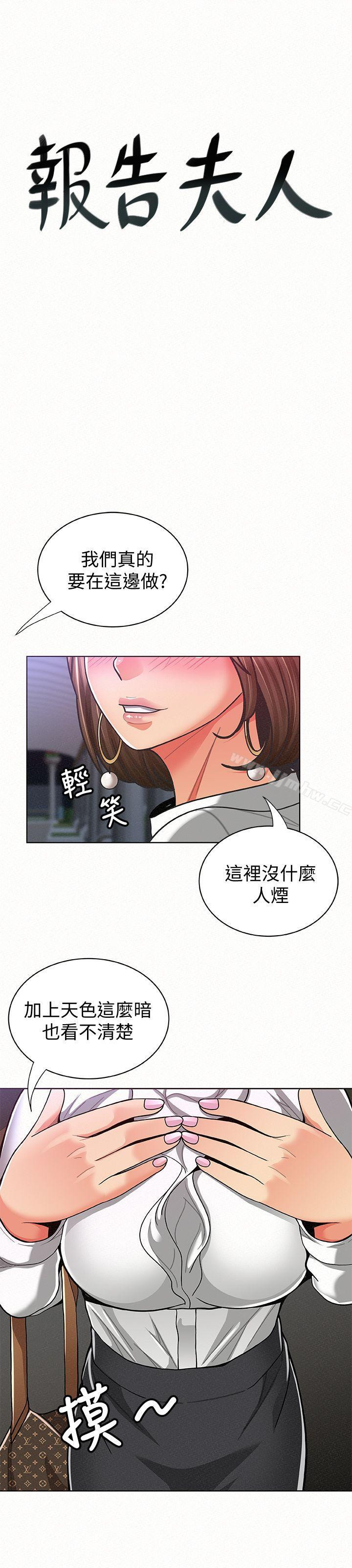 Three Women Raw Chapter 15 Page 2
