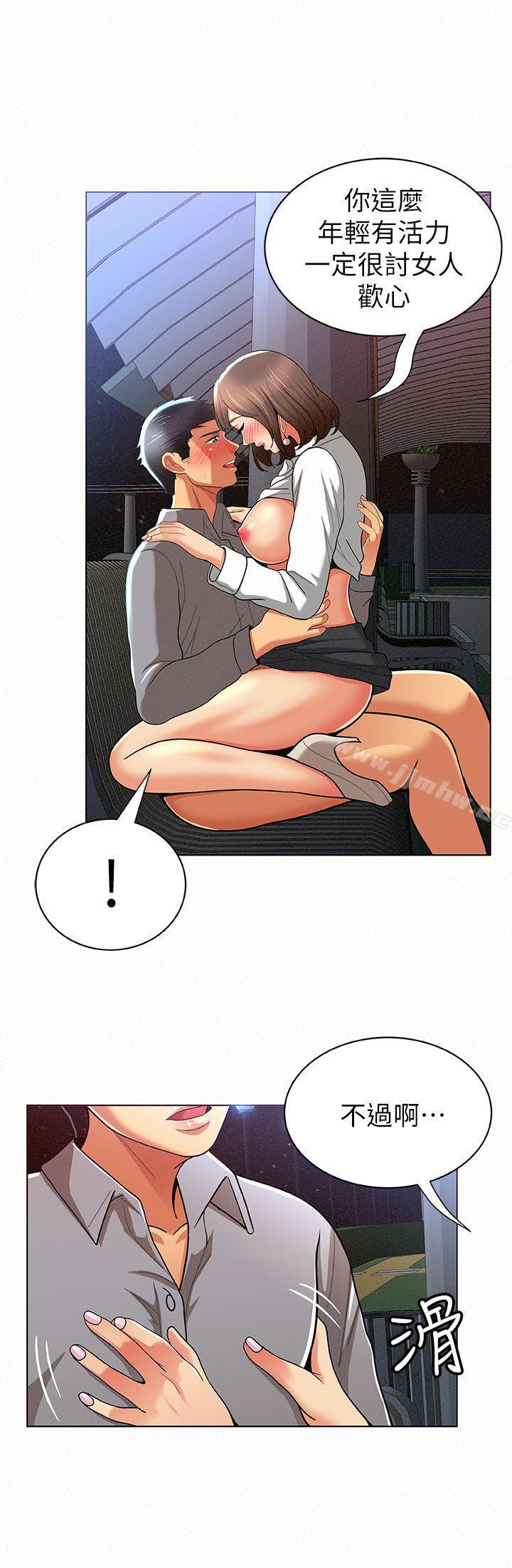 Three Women Raw Chapter 15 Page 23