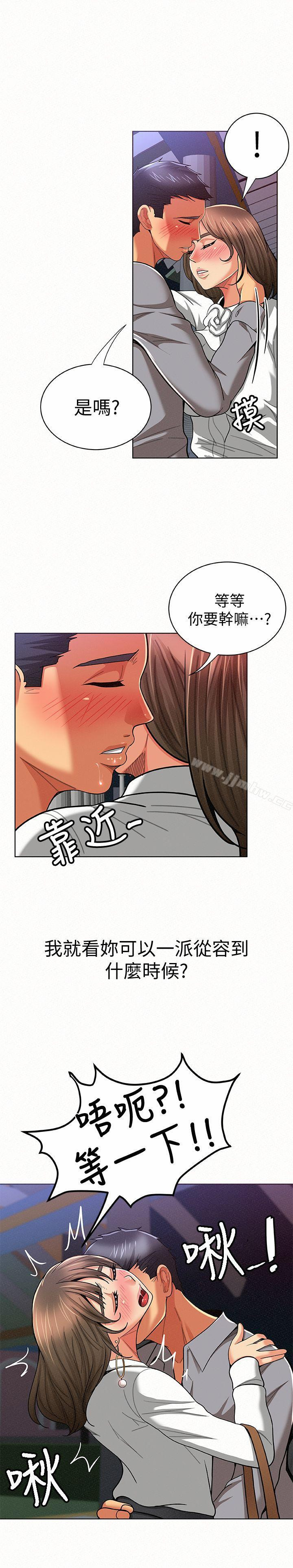 Three Women Raw Chapter 15 Page 8