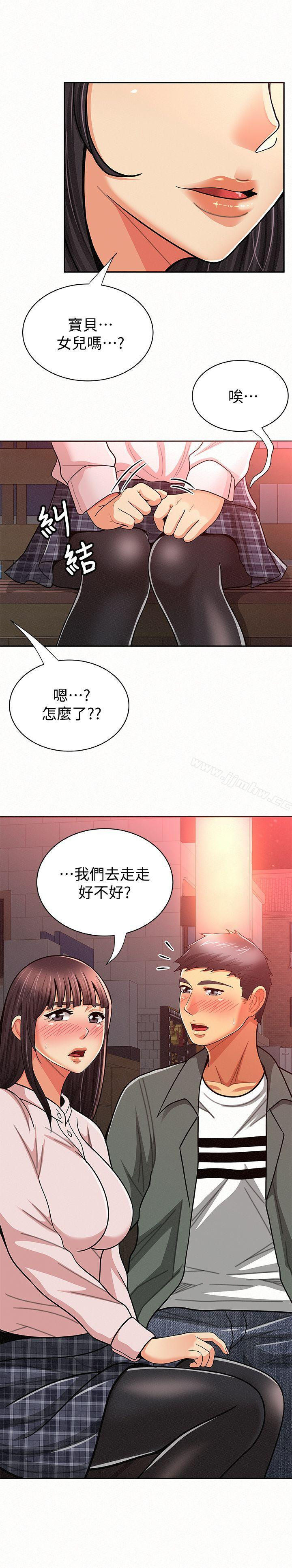 Three Women Raw Chapter 16 Page 31