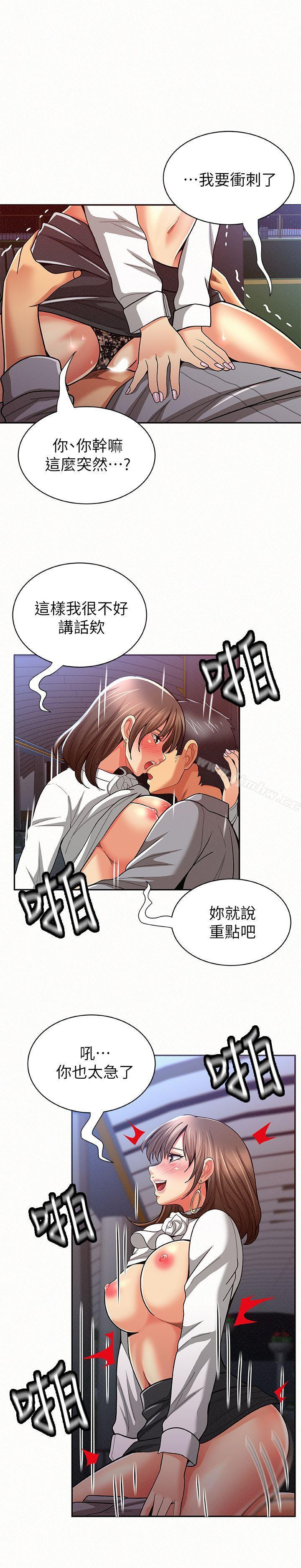 Three Women Raw Chapter 16 Page 6