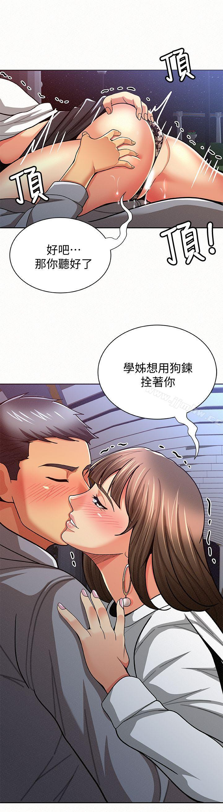 Three Women Raw Chapter 16 Page 7