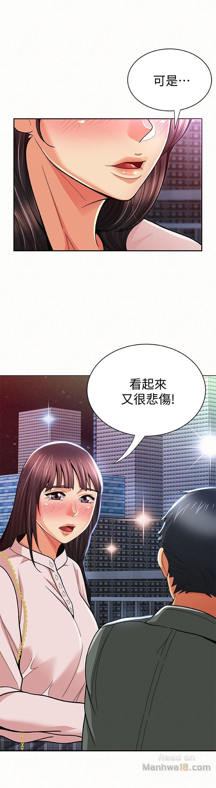 Three Women Raw Chapter 17 Page 10