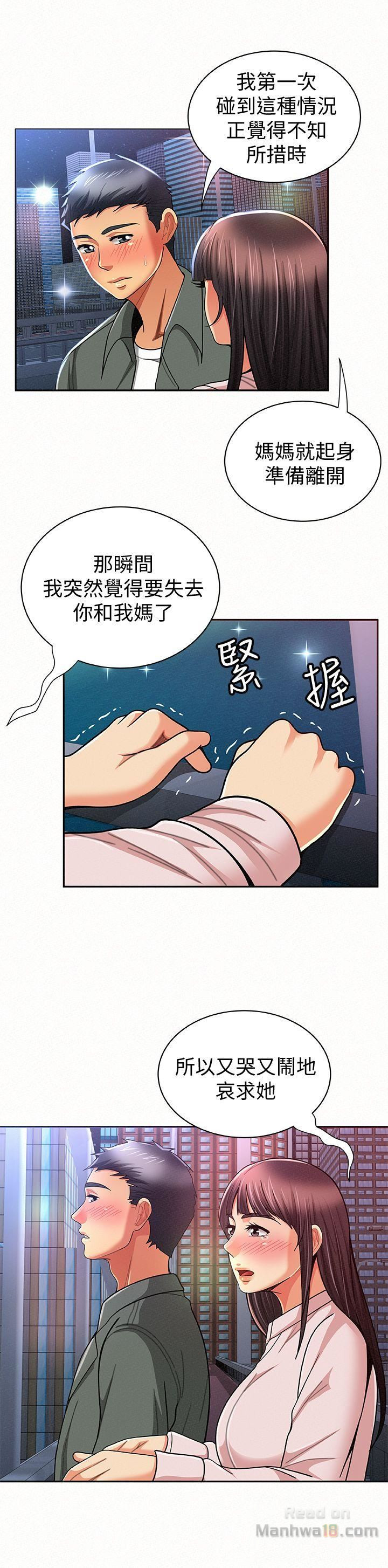 Three Women Raw Chapter 17 Page 12