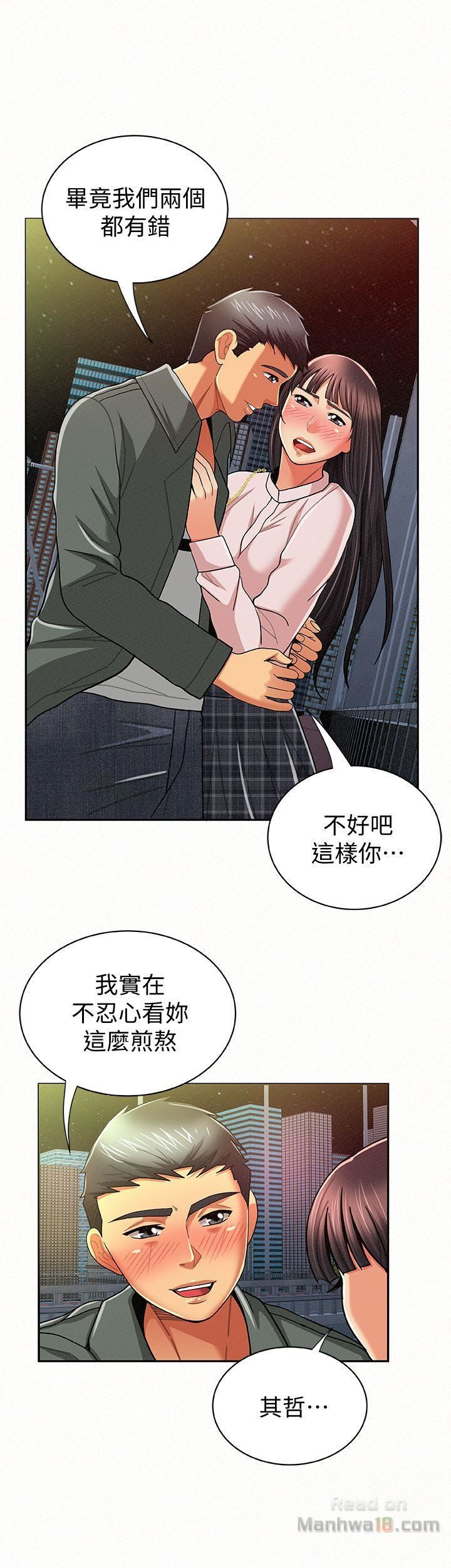 Three Women Raw Chapter 17 Page 22