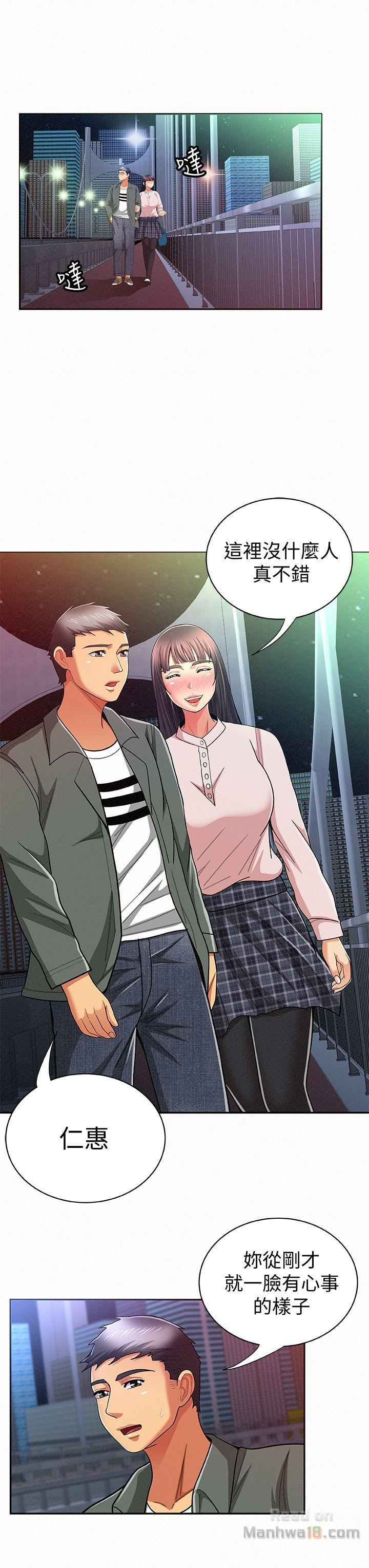 Three Women Raw Chapter 17 Page 3