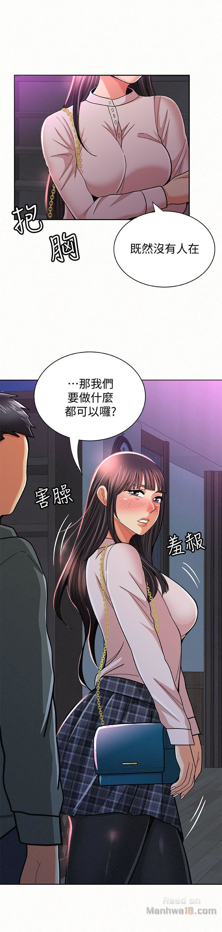 Three Women Raw Chapter 17 Page 30