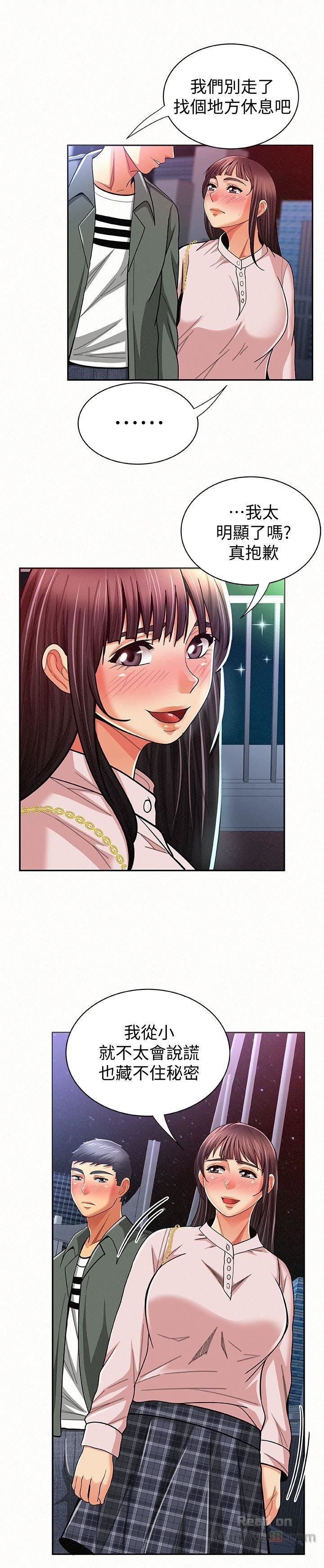 Three Women Raw Chapter 17 Page 4