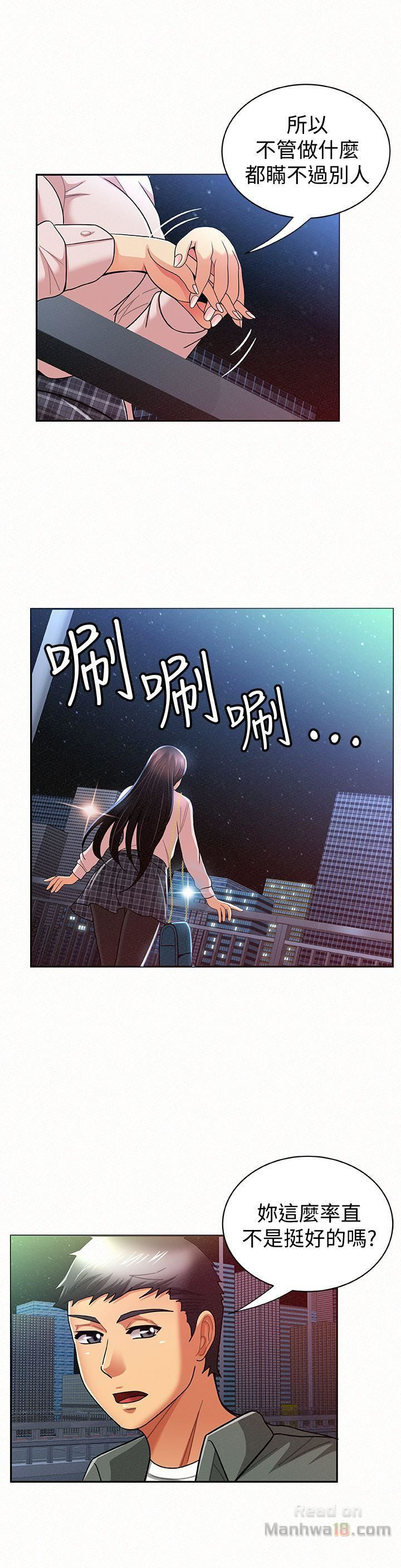 Three Women Raw Chapter 17 Page 5