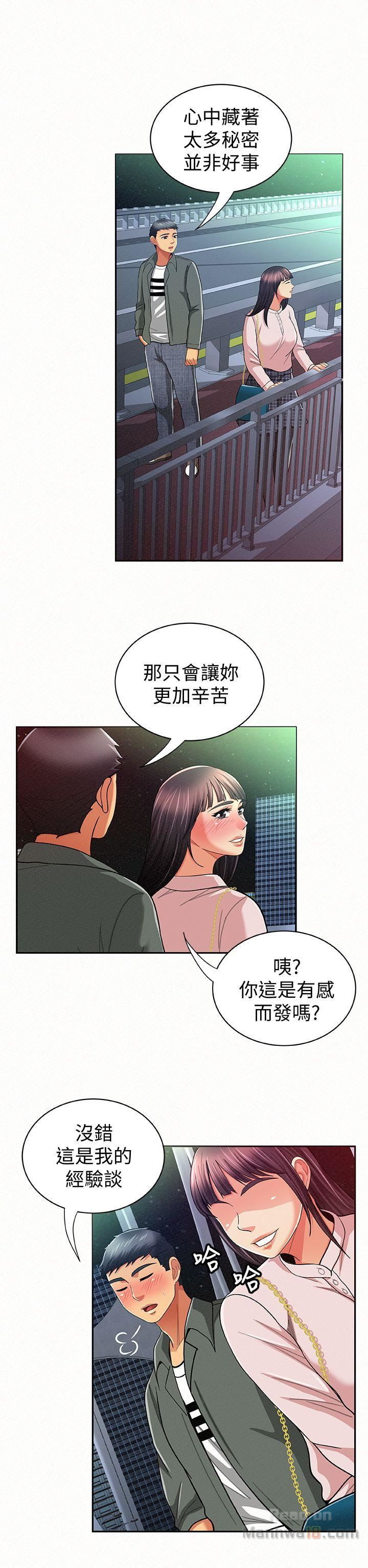 Three Women Raw Chapter 17 Page 6