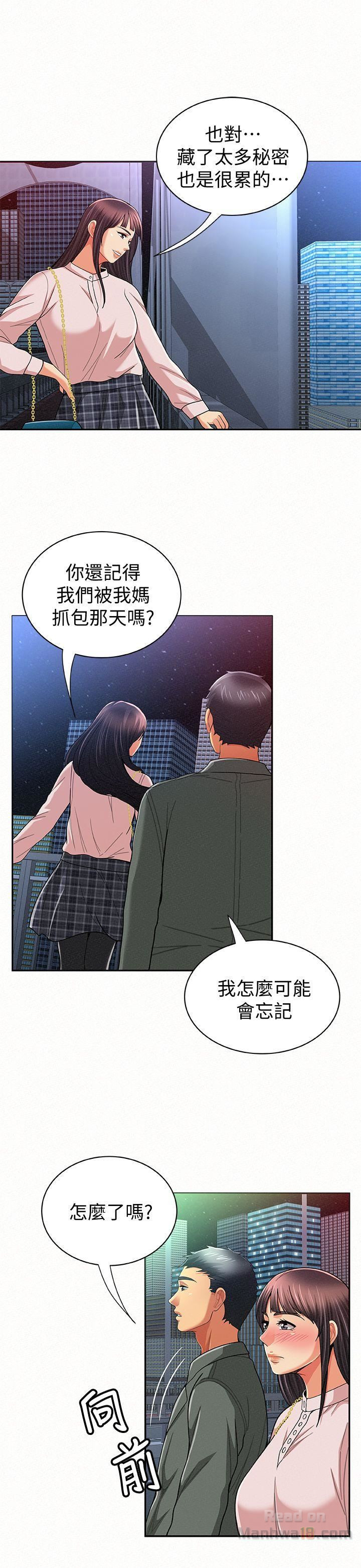 Three Women Raw Chapter 17 Page 7