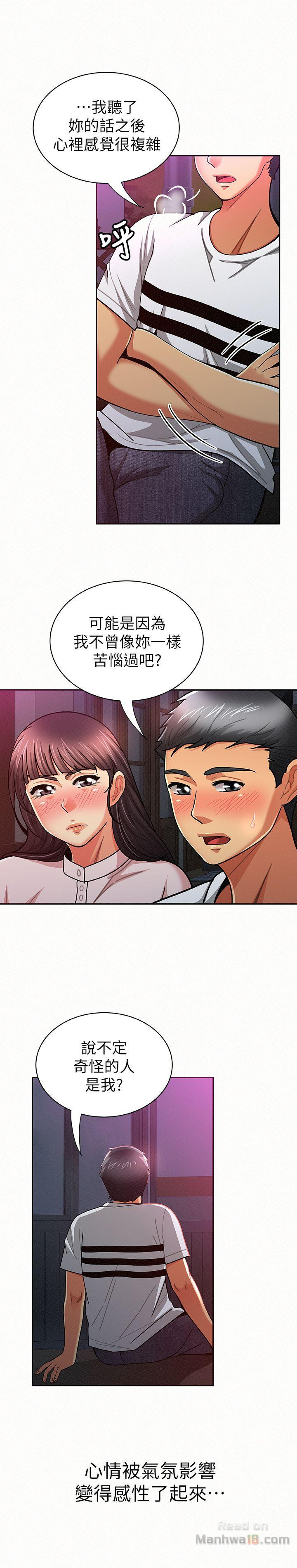 Three Women Raw Chapter 18 Page 23