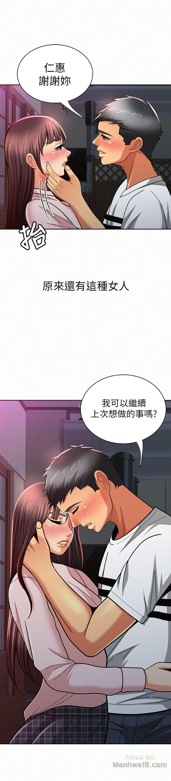Three Women Raw Chapter 18 Page 26