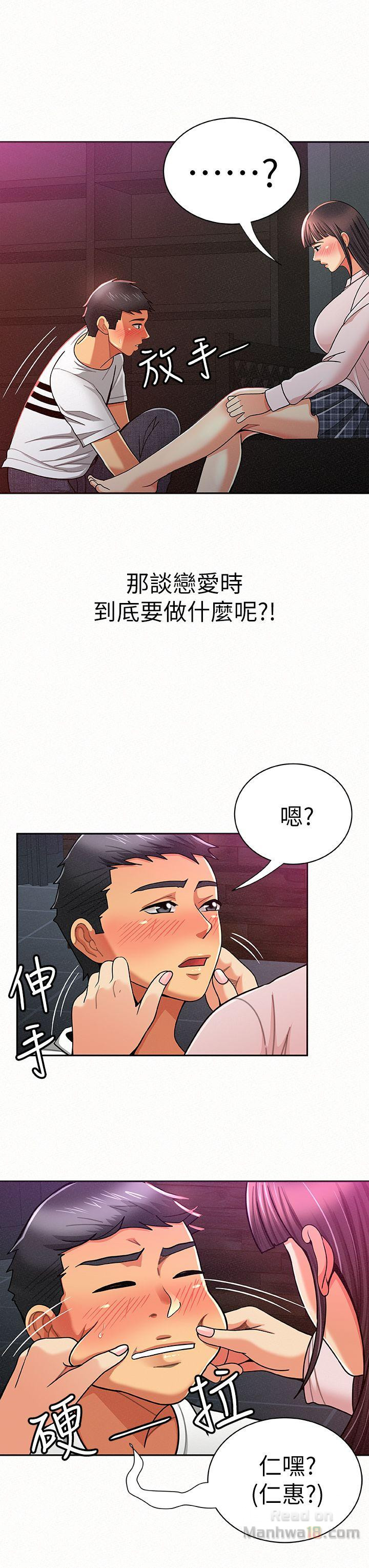 Three Women Raw Chapter 18 Page 7