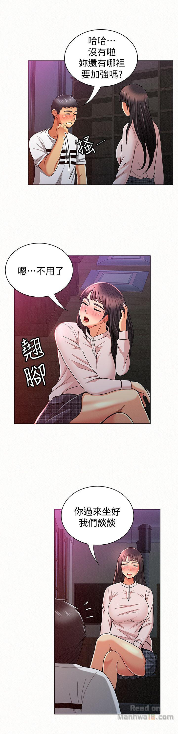 Three Women Raw Chapter 18 Page 9