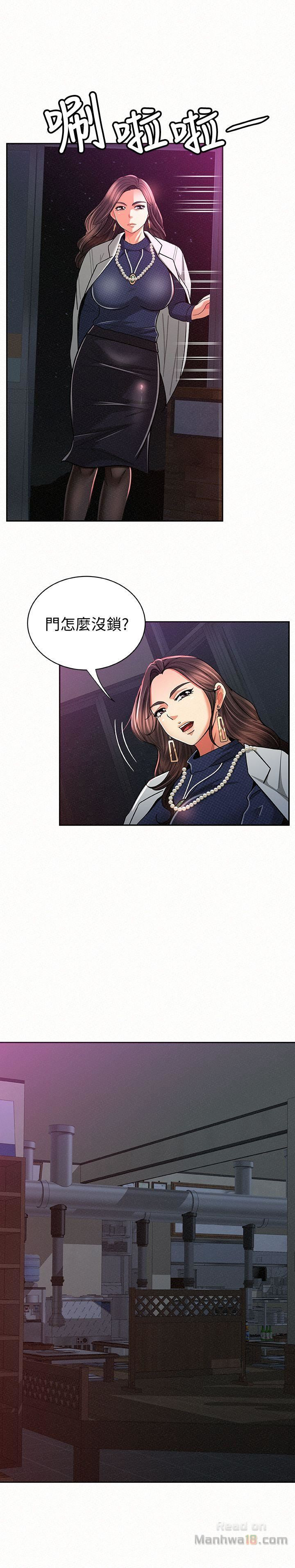 Three Women Raw Chapter 19 Page 12