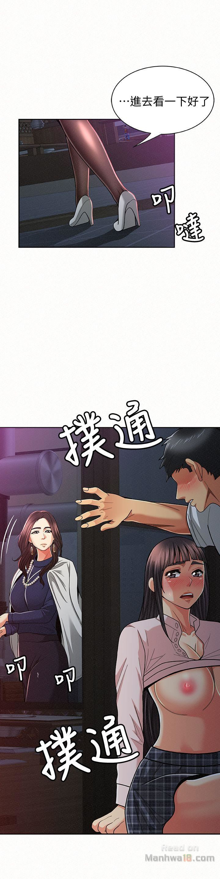 Three Women Raw Chapter 19 Page 13