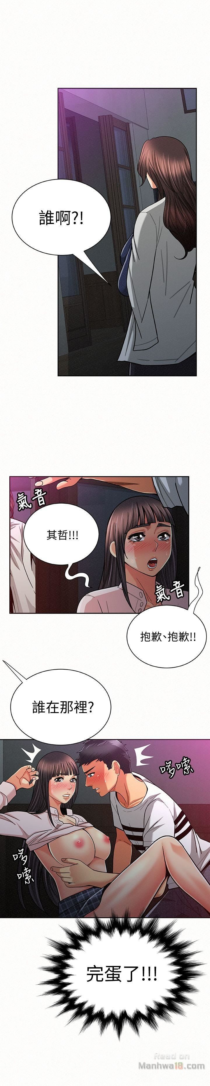 Three Women Raw Chapter 19 Page 16
