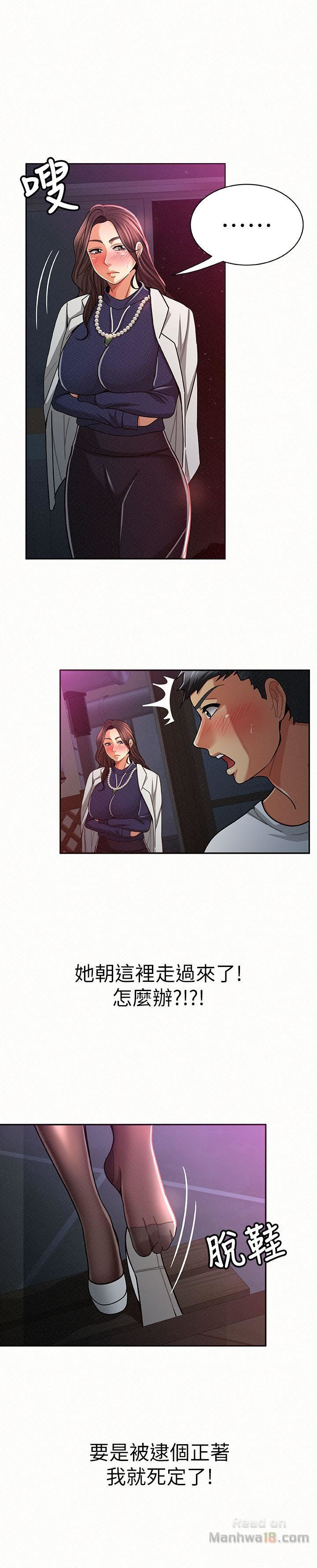 Three Women Raw Chapter 19 Page 17