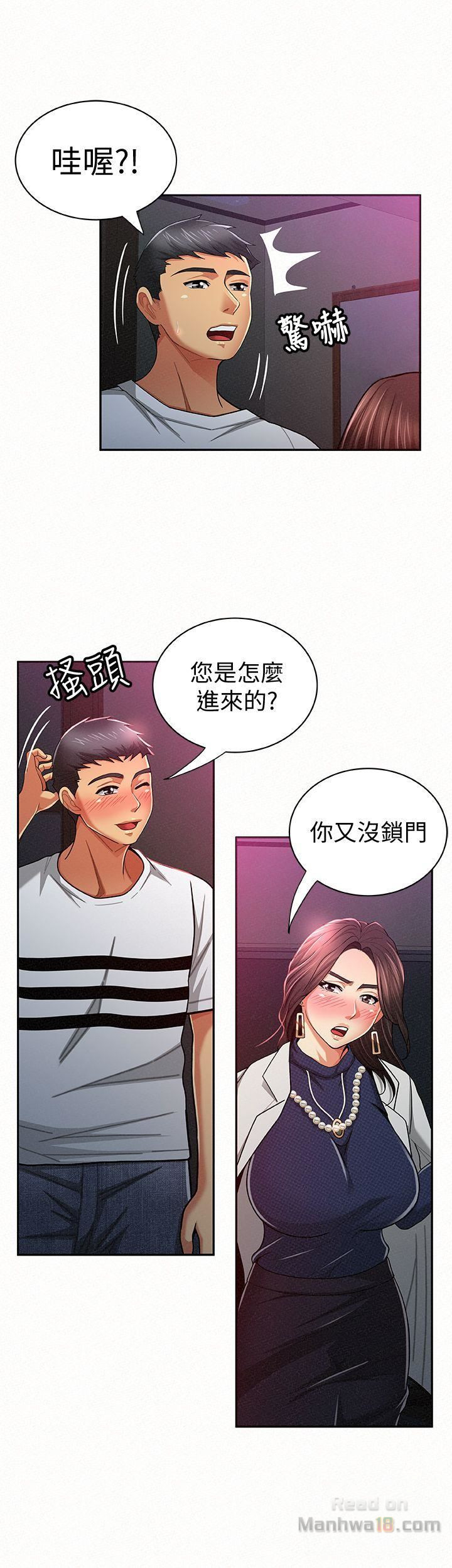Three Women Raw Chapter 19 Page 20