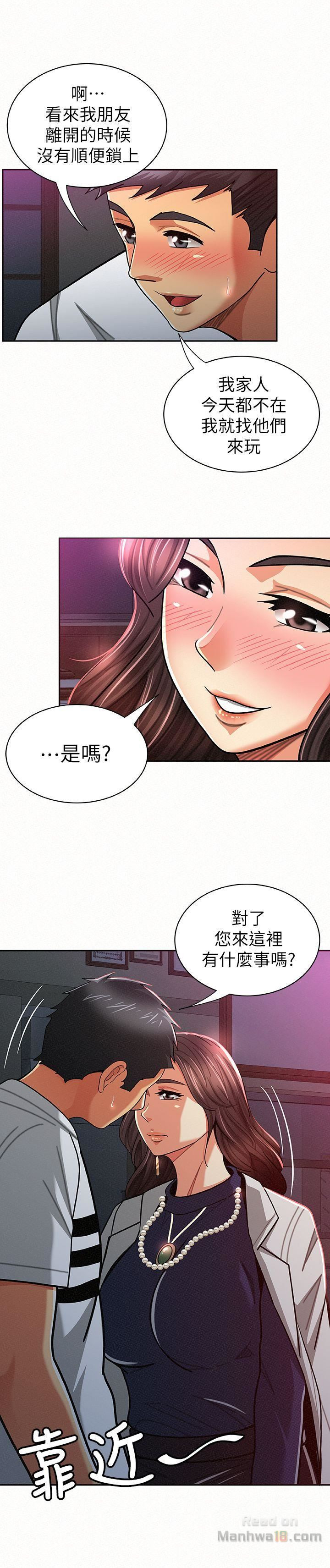 Three Women Raw Chapter 19 Page 21