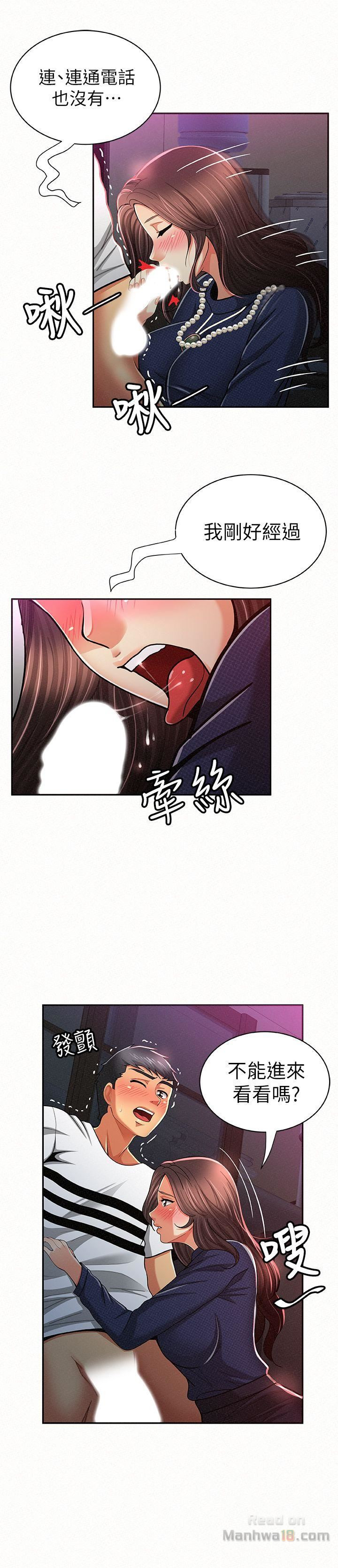Three Women Raw Chapter 19 Page 26