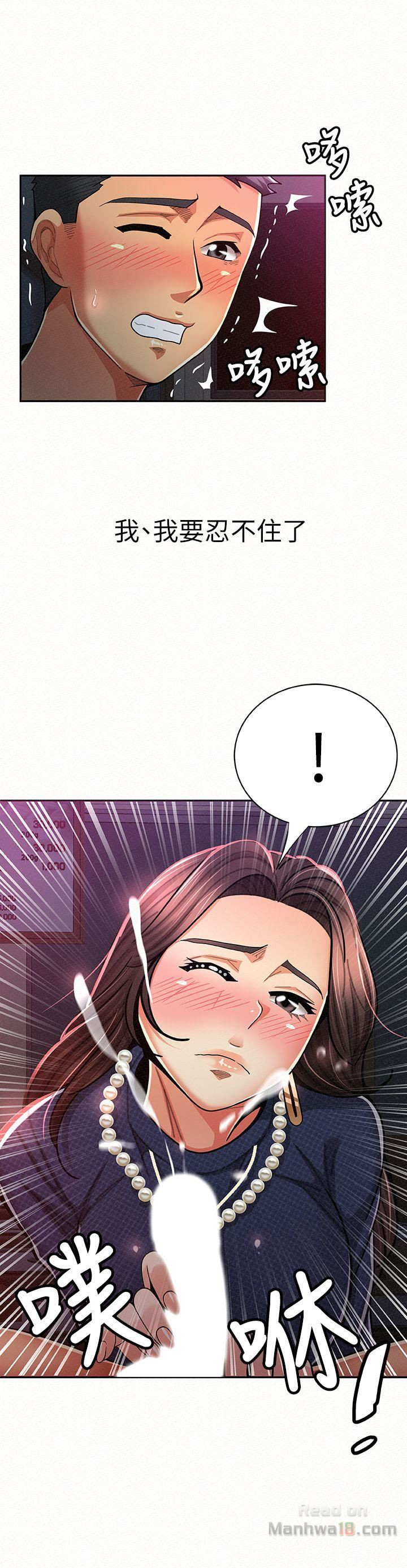 Three Women Raw Chapter 19 Page 29