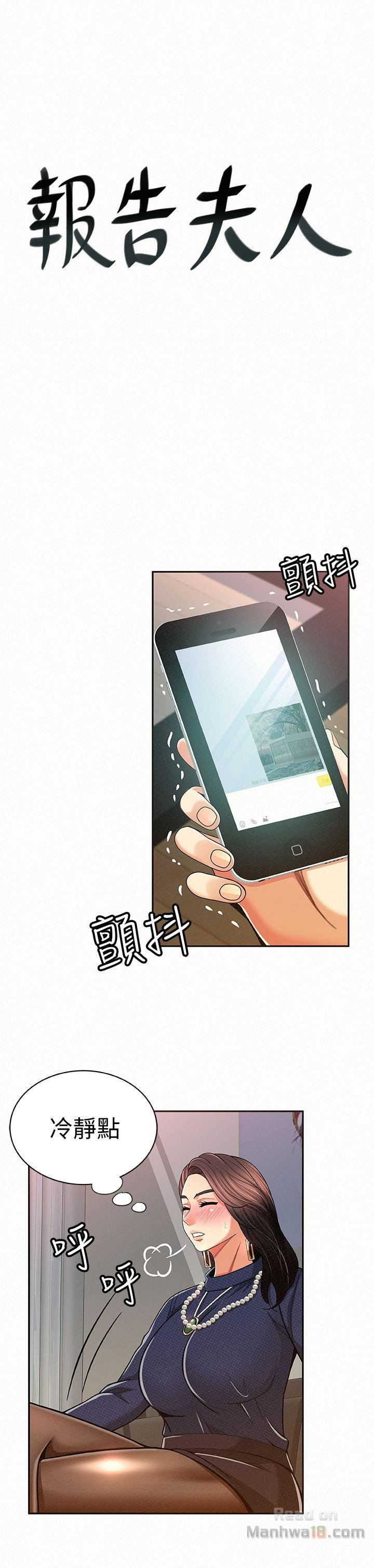 Three Women Raw Chapter 19 Page 3
