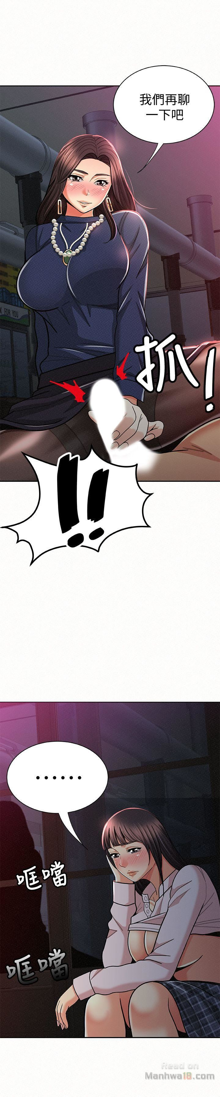 Three Women Raw Chapter 19 Page 32