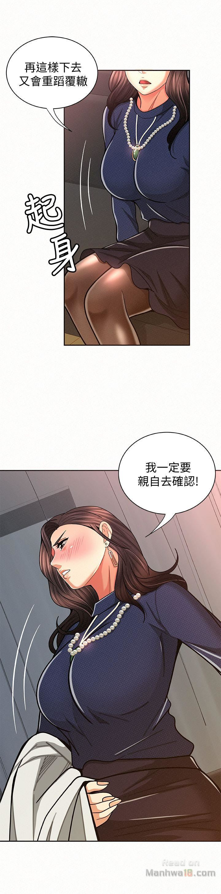Three Women Raw Chapter 19 Page 5