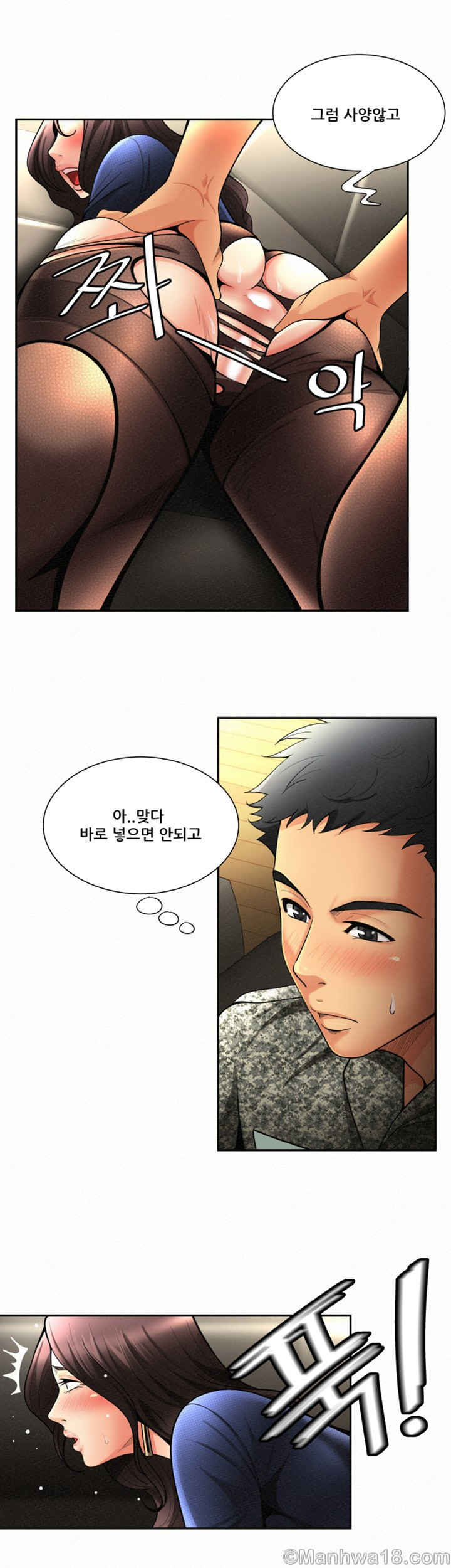 Three Women Raw Chapter 2 Page 2